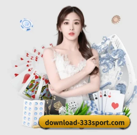 333体育 APP
